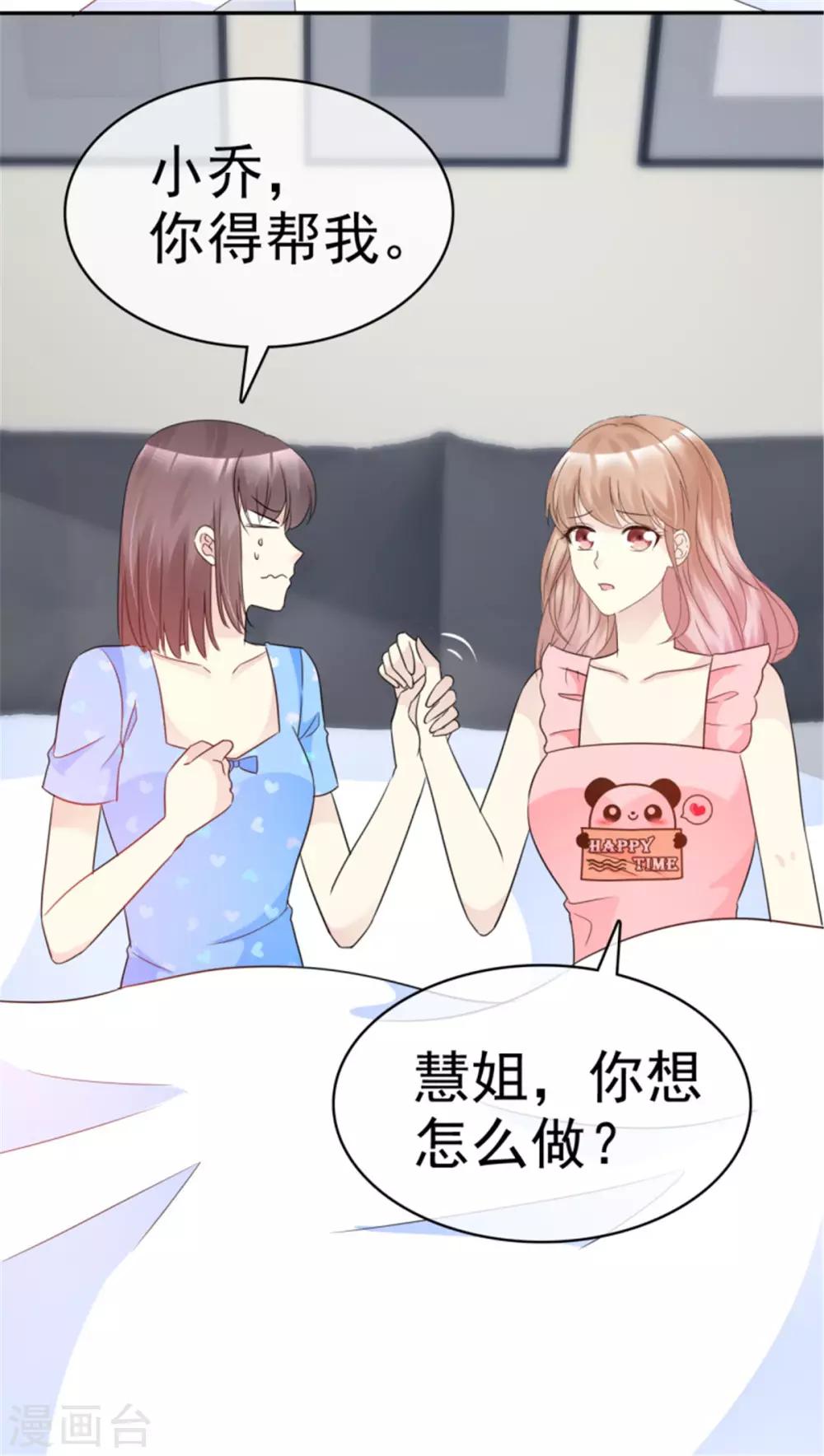 第42话 他们的关系-第39话