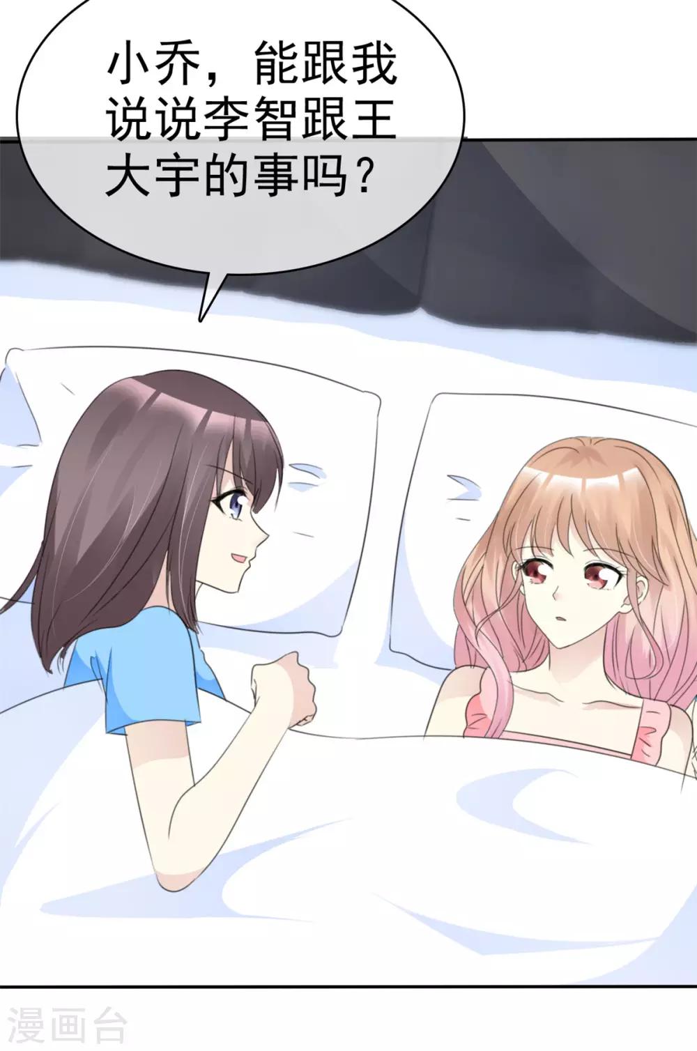 第42话 他们的关系-第39话