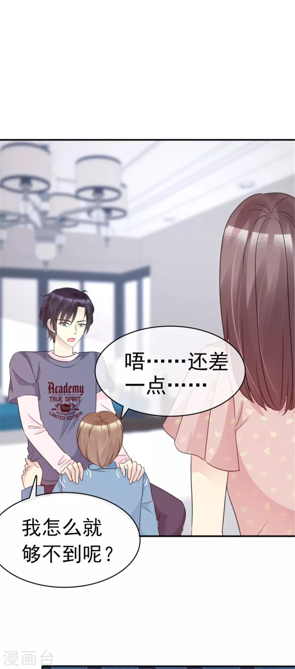 第44话 多和谐的一对啊！-第41话