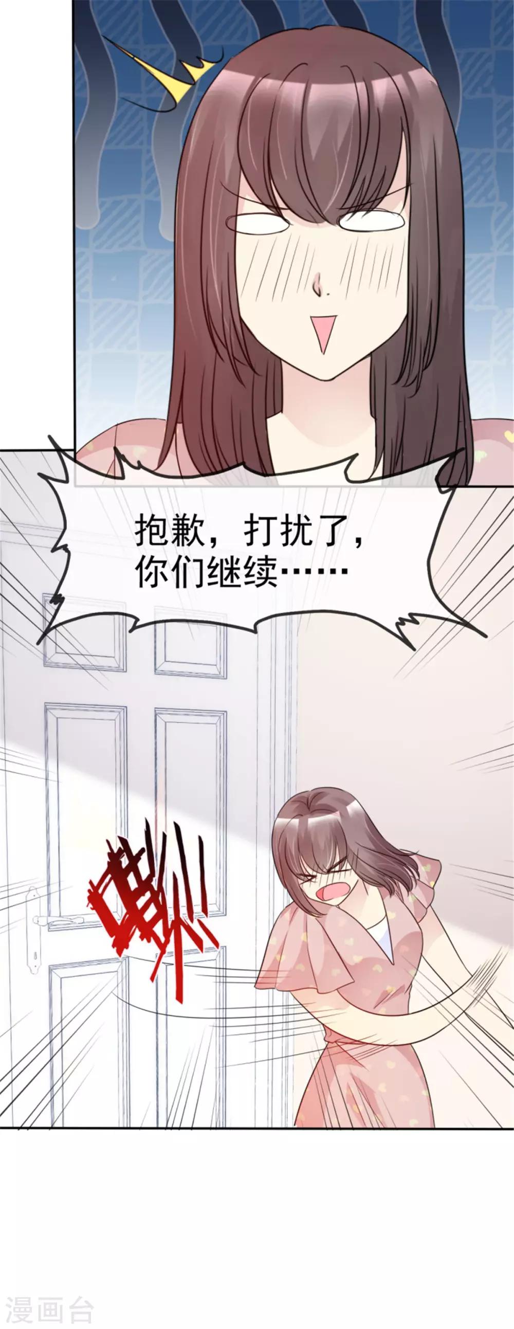 第44话 多和谐的一对啊！-第41话