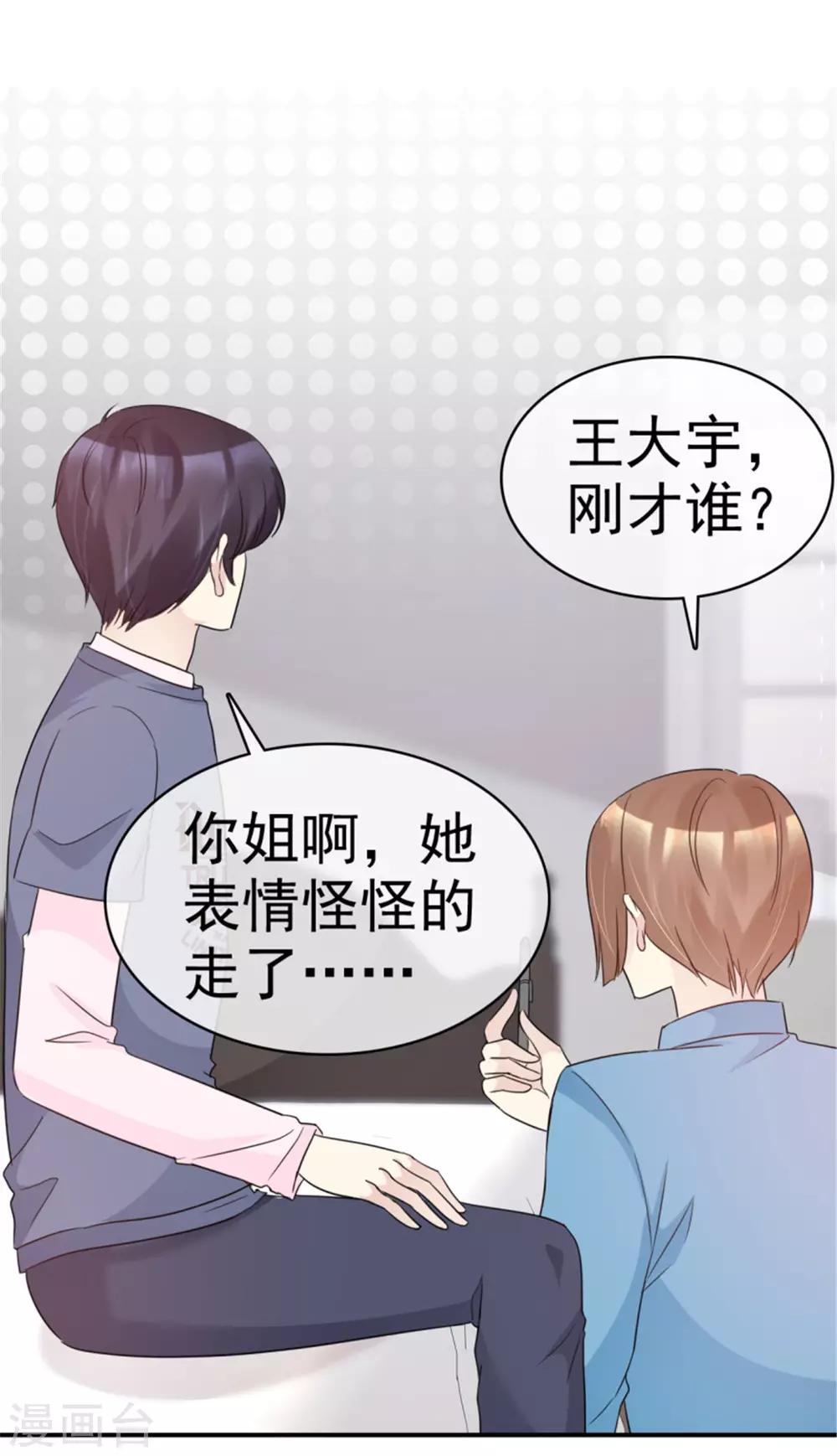 第44话 多和谐的一对啊！-第41话