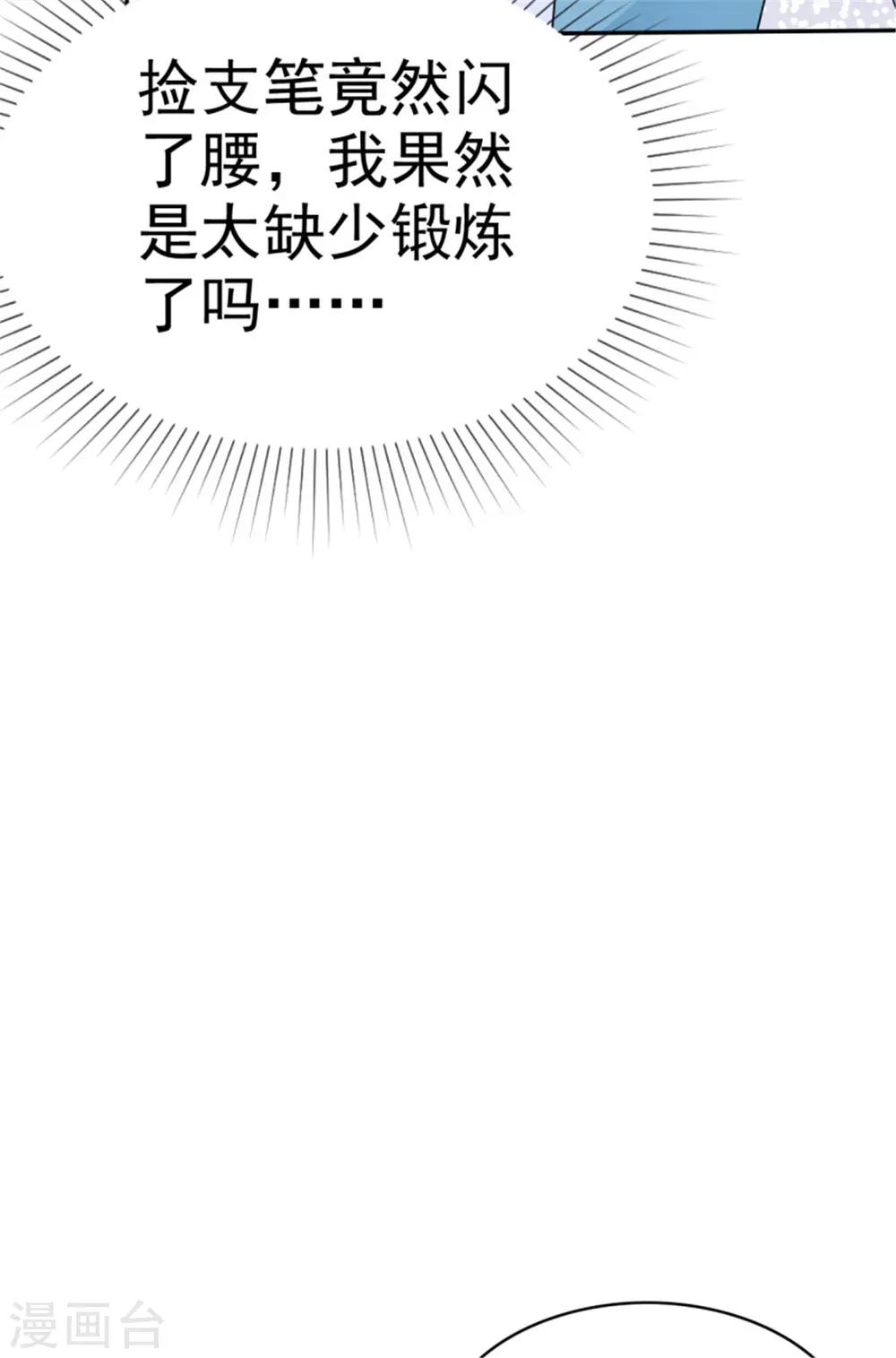 第44话 多和谐的一对啊！-第41话
