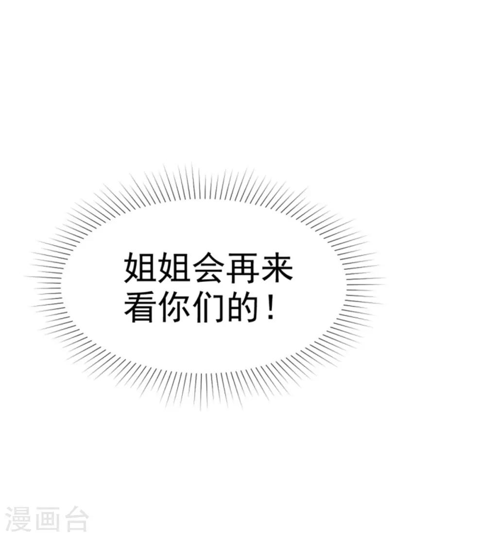 第44话 多和谐的一对啊！-第41话