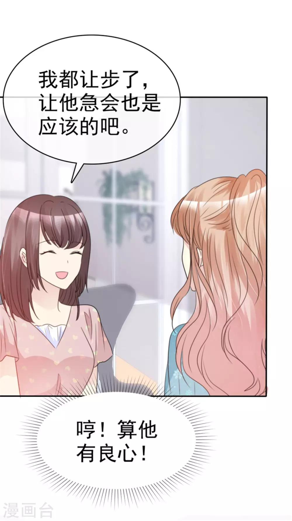 第44话 多和谐的一对啊！-第41话
