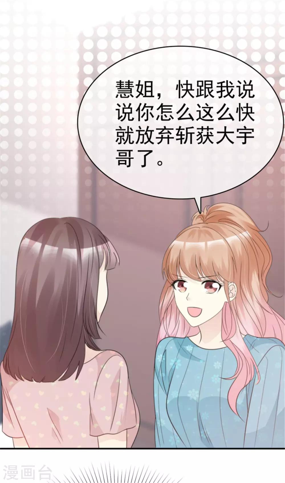 第44话 多和谐的一对啊！-第41话