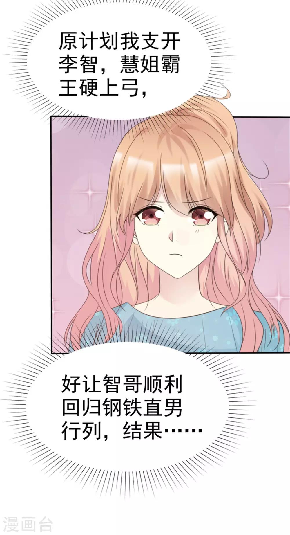 第44话 多和谐的一对啊！-第41话