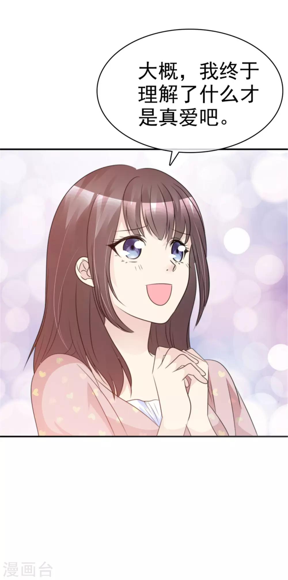 第44话 多和谐的一对啊！-第41话