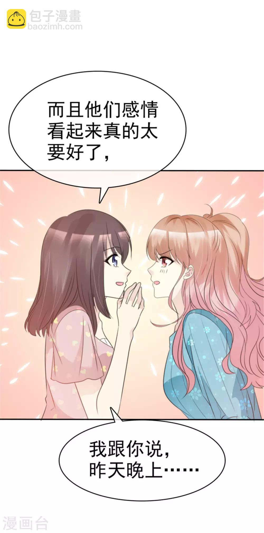 第44话 多和谐的一对啊！-第41话