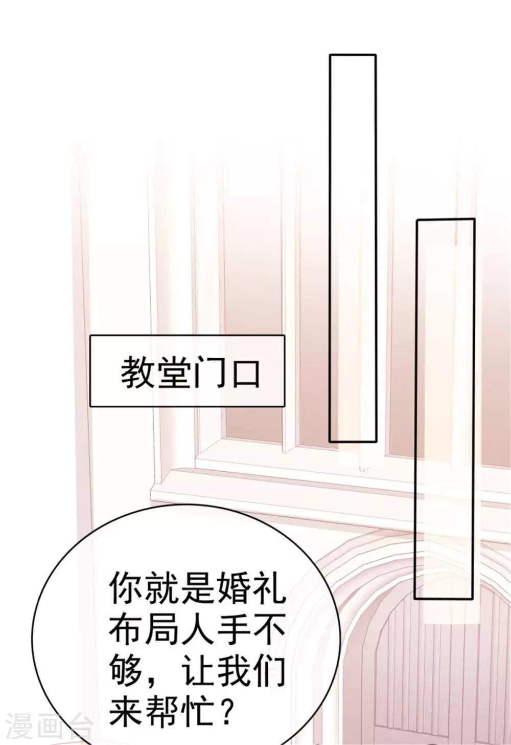 第46话 小乔被逼婚-第43话