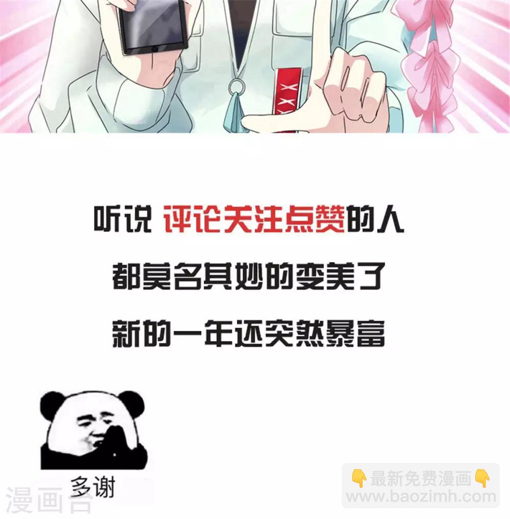 第46话 小乔被逼婚-第43话