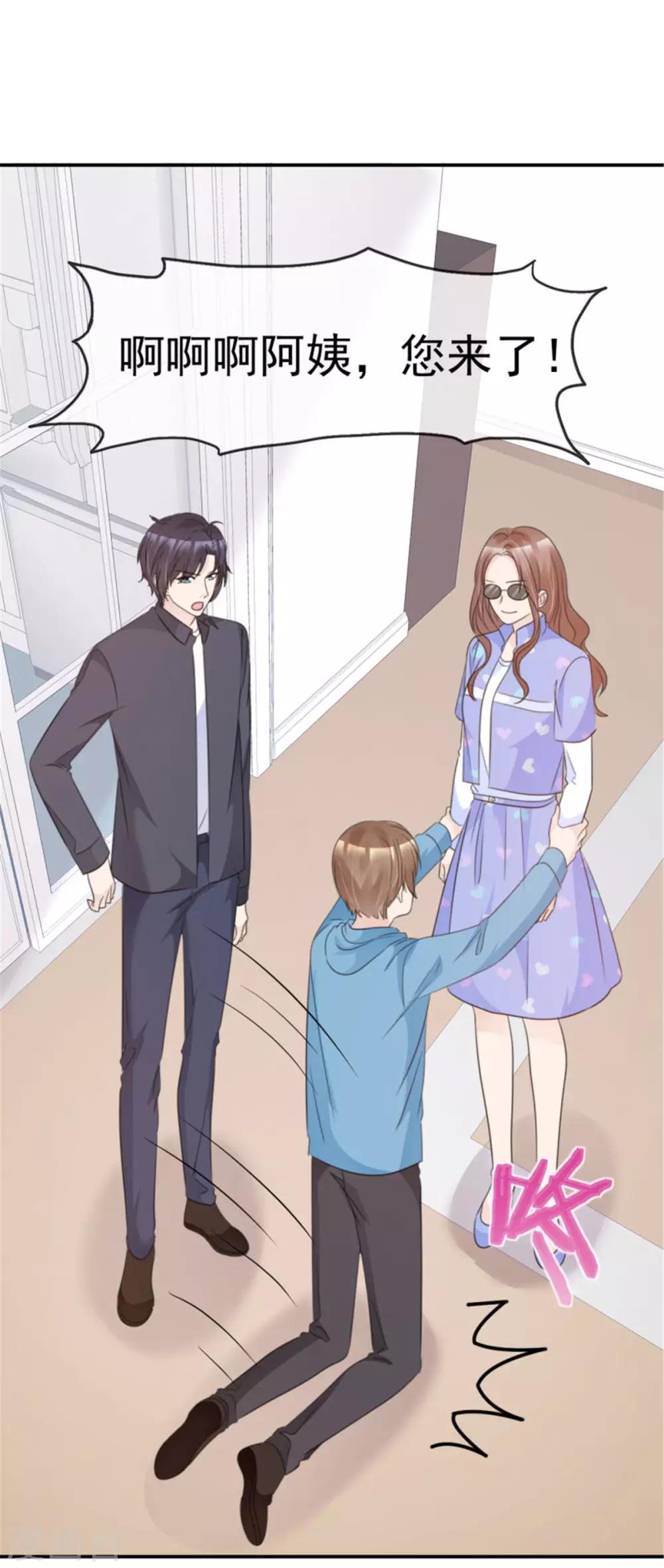 第48话 这位阿姨，你谁啊？-第45话