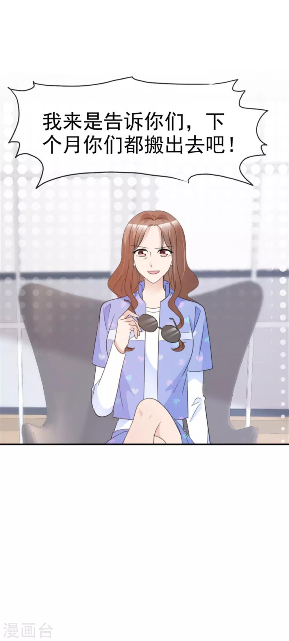 第48话 这位阿姨，你谁啊？-第45话