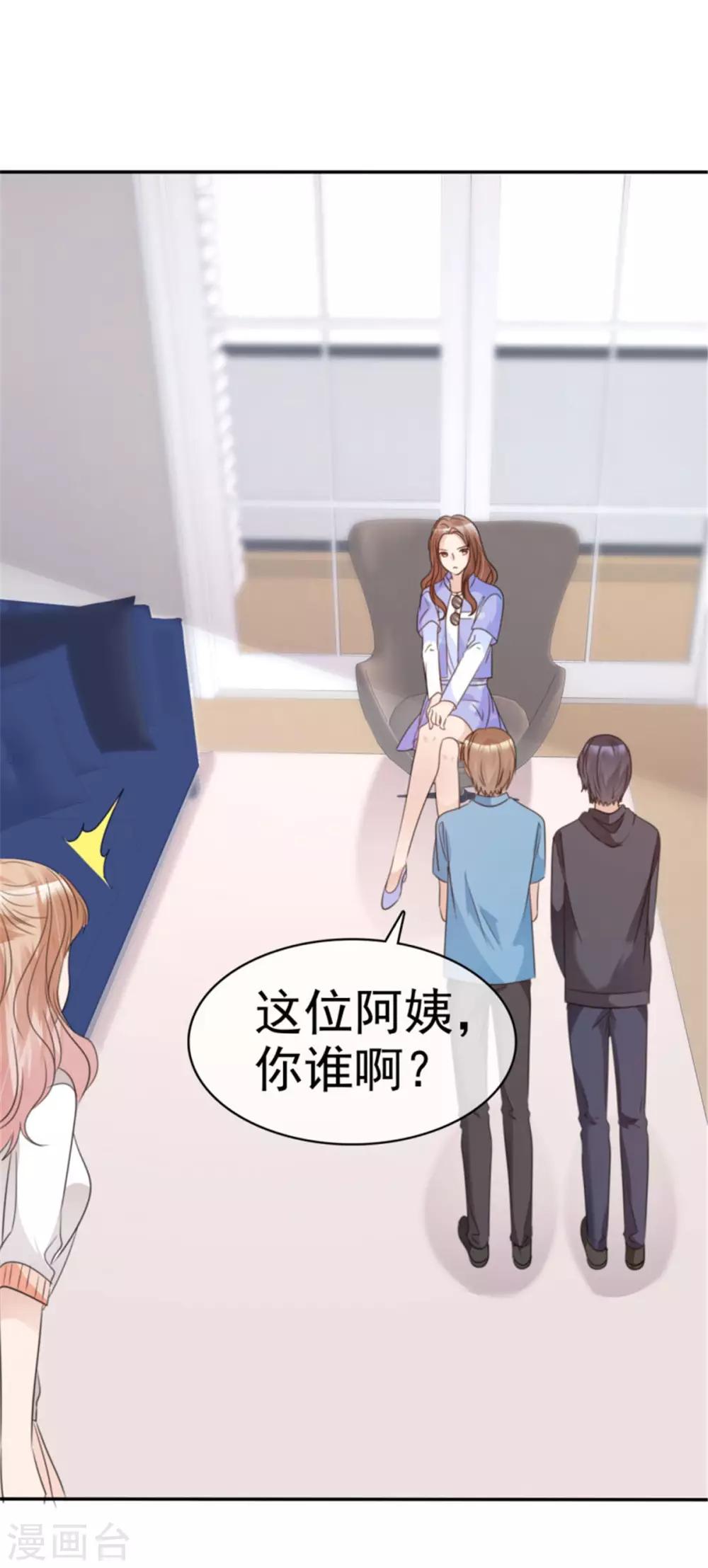 第48话 这位阿姨，你谁啊？-第45话
