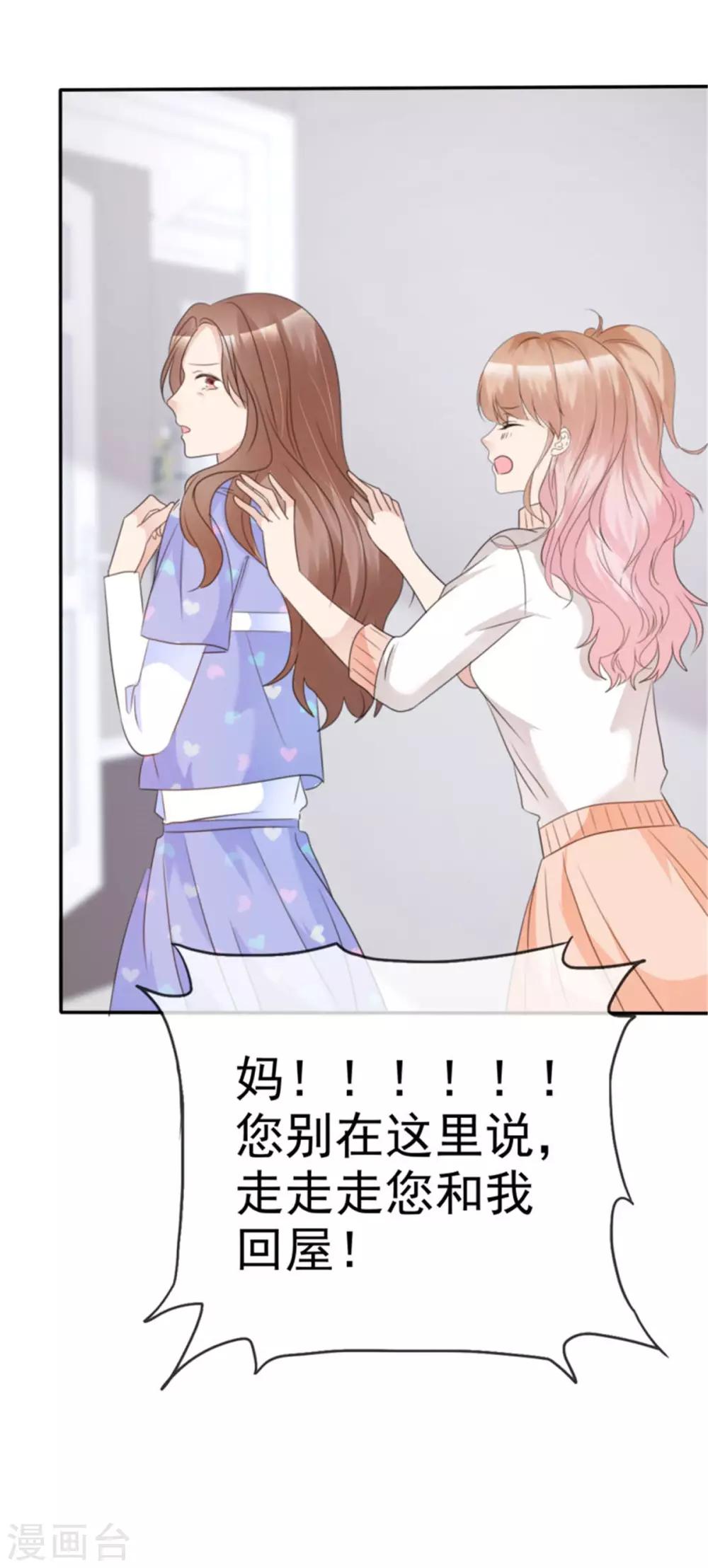第48话 这位阿姨，你谁啊？-第45话