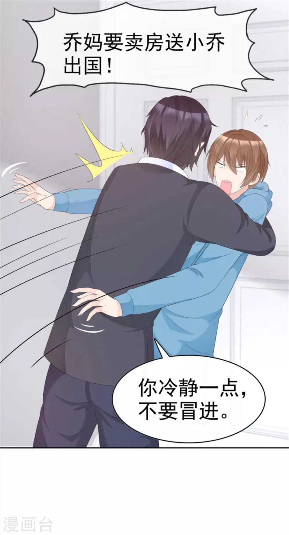 第48话 这位阿姨，你谁啊？-第45话