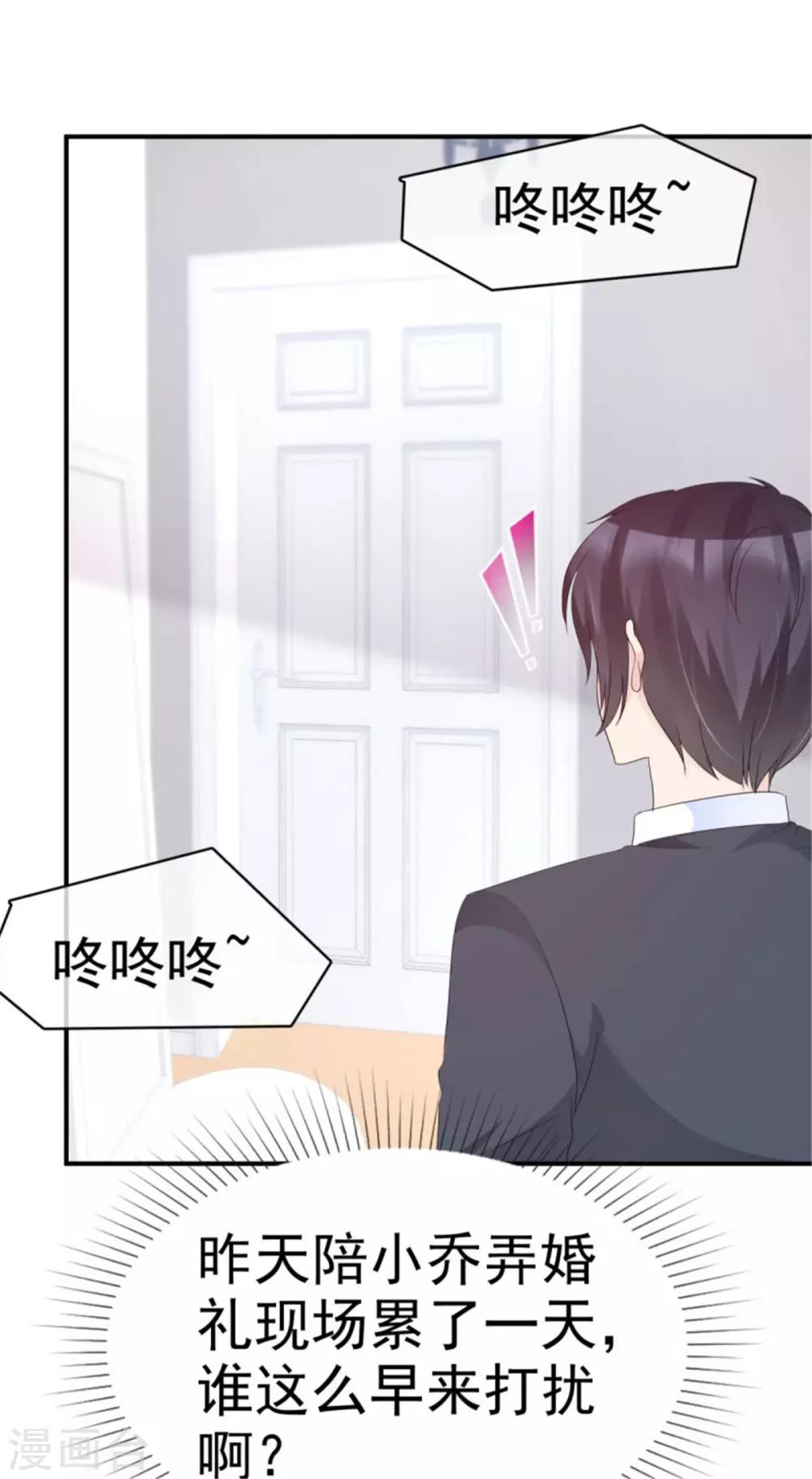 第48话 这位阿姨，你谁啊？-第45话