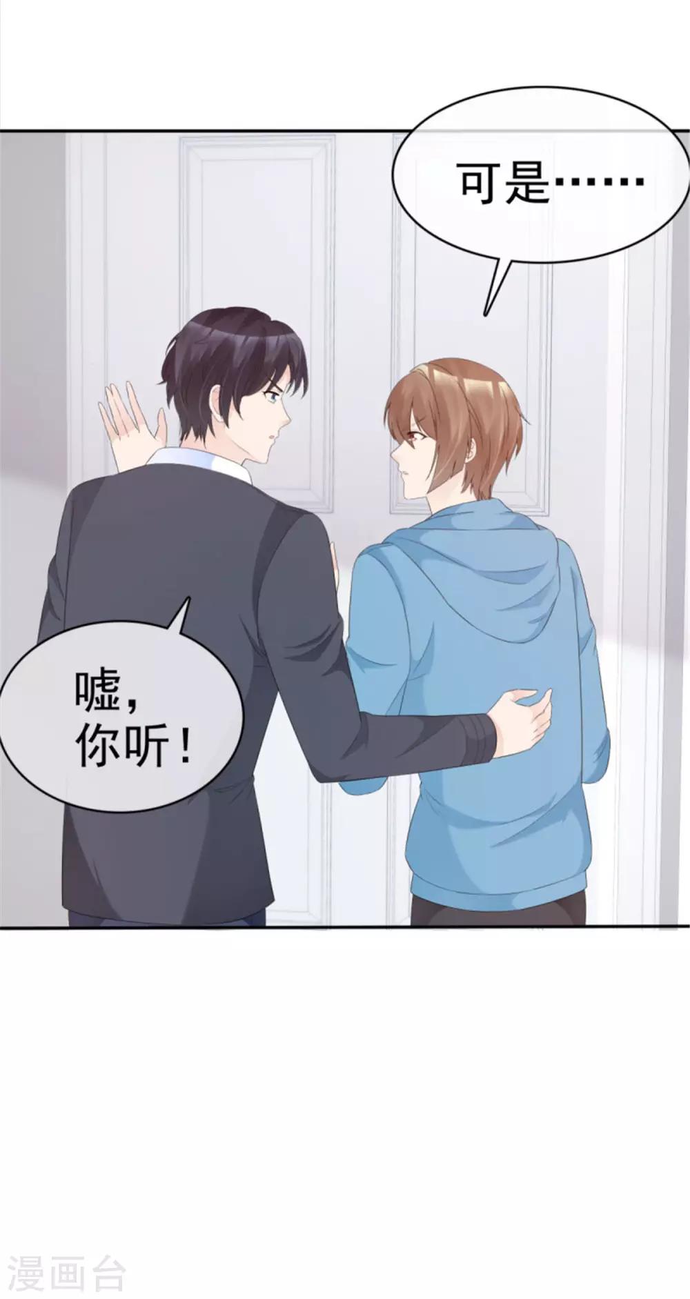 第48话 这位阿姨，你谁啊？-第45话