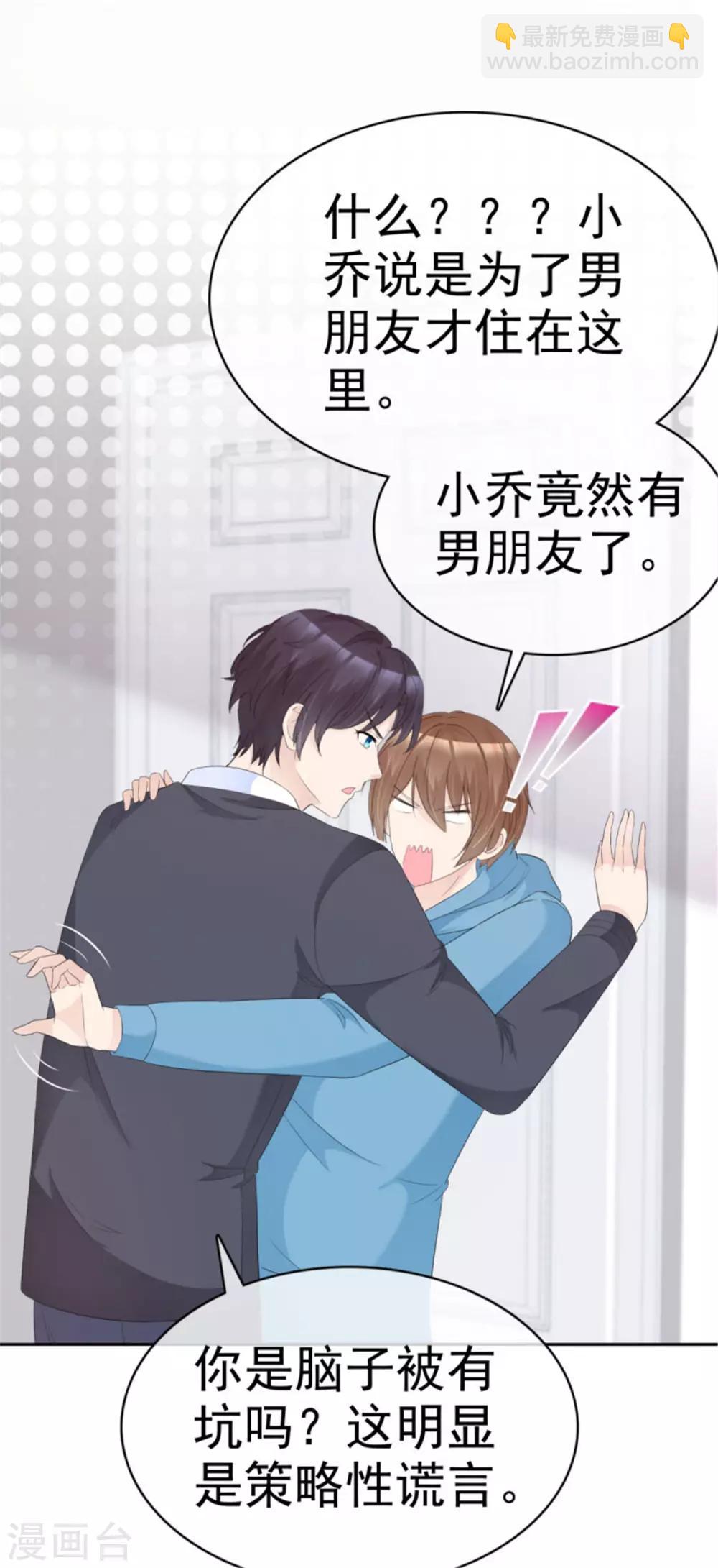 第48话 这位阿姨，你谁啊？-第45话