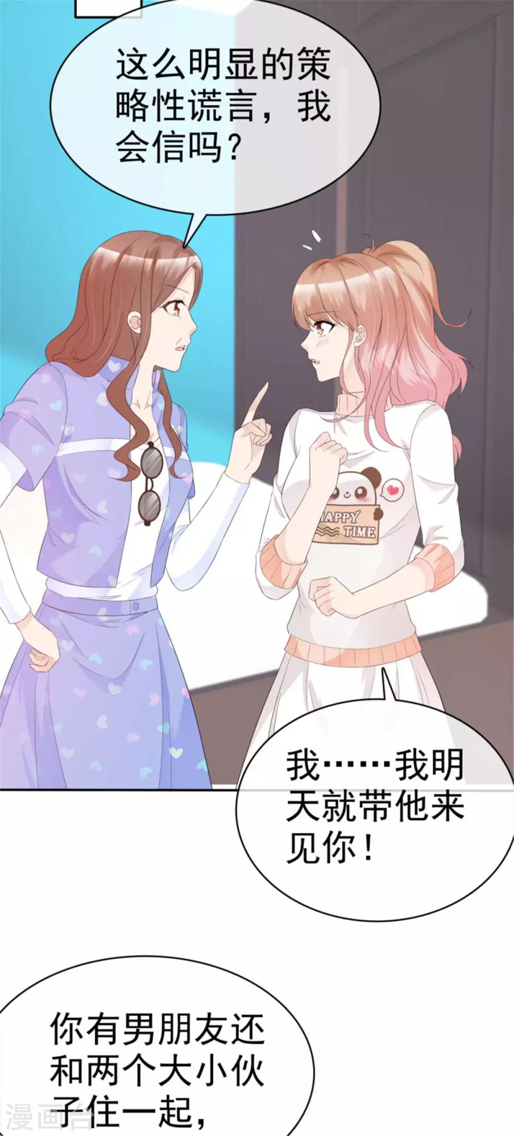 第48话 这位阿姨，你谁啊？-第45话