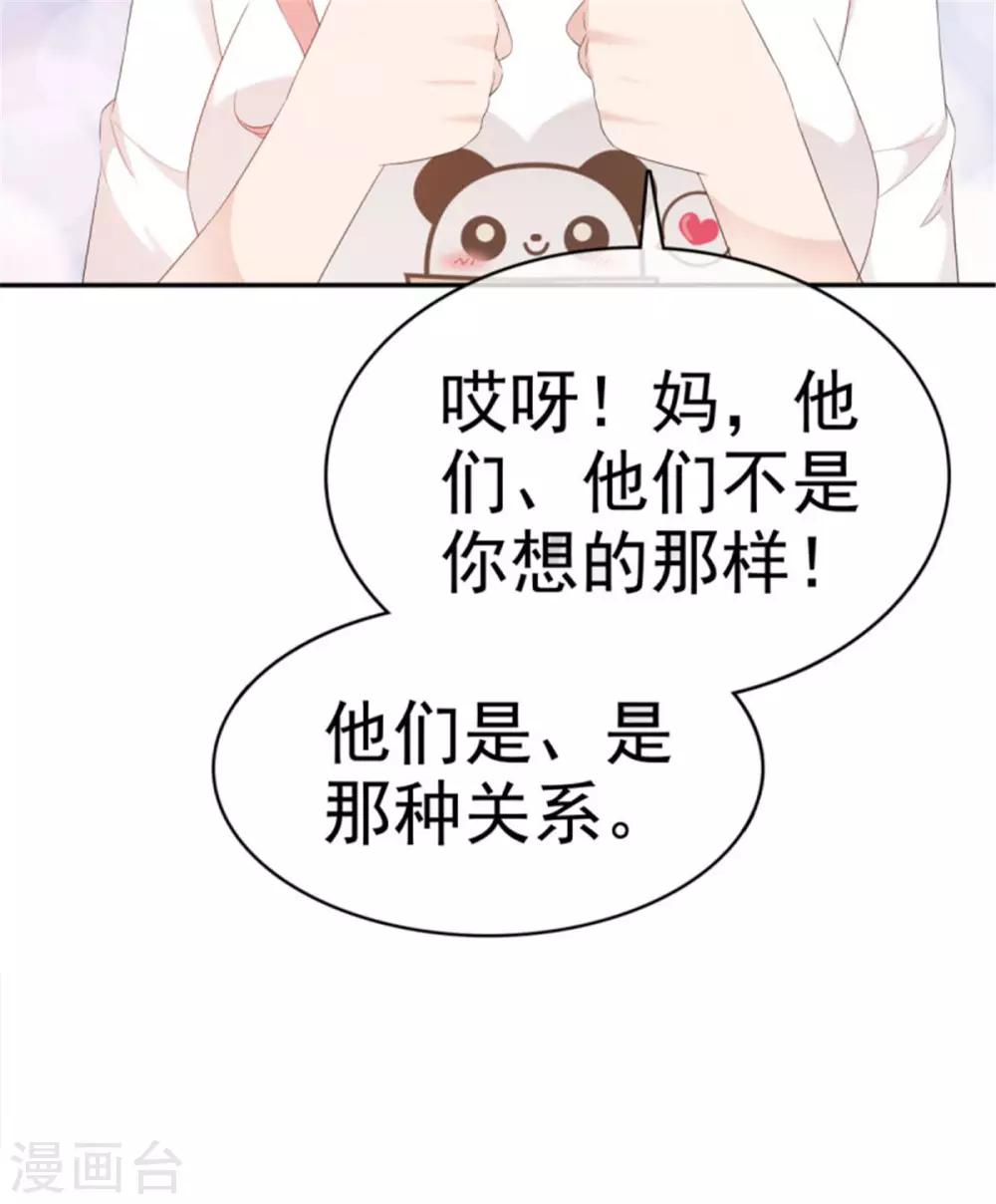 第48话 这位阿姨，你谁啊？-第45话
