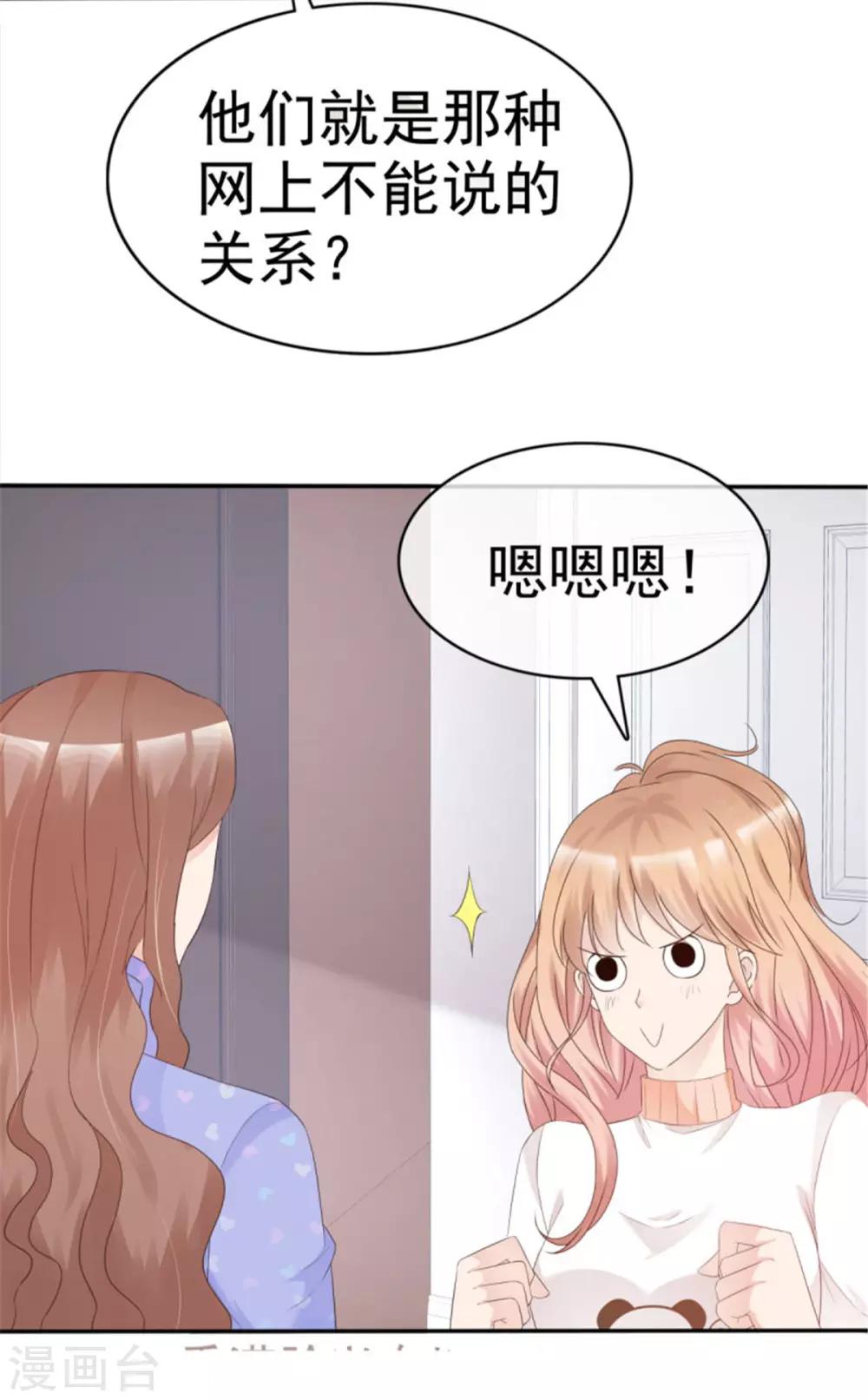 第48话 这位阿姨，你谁啊？-第45话