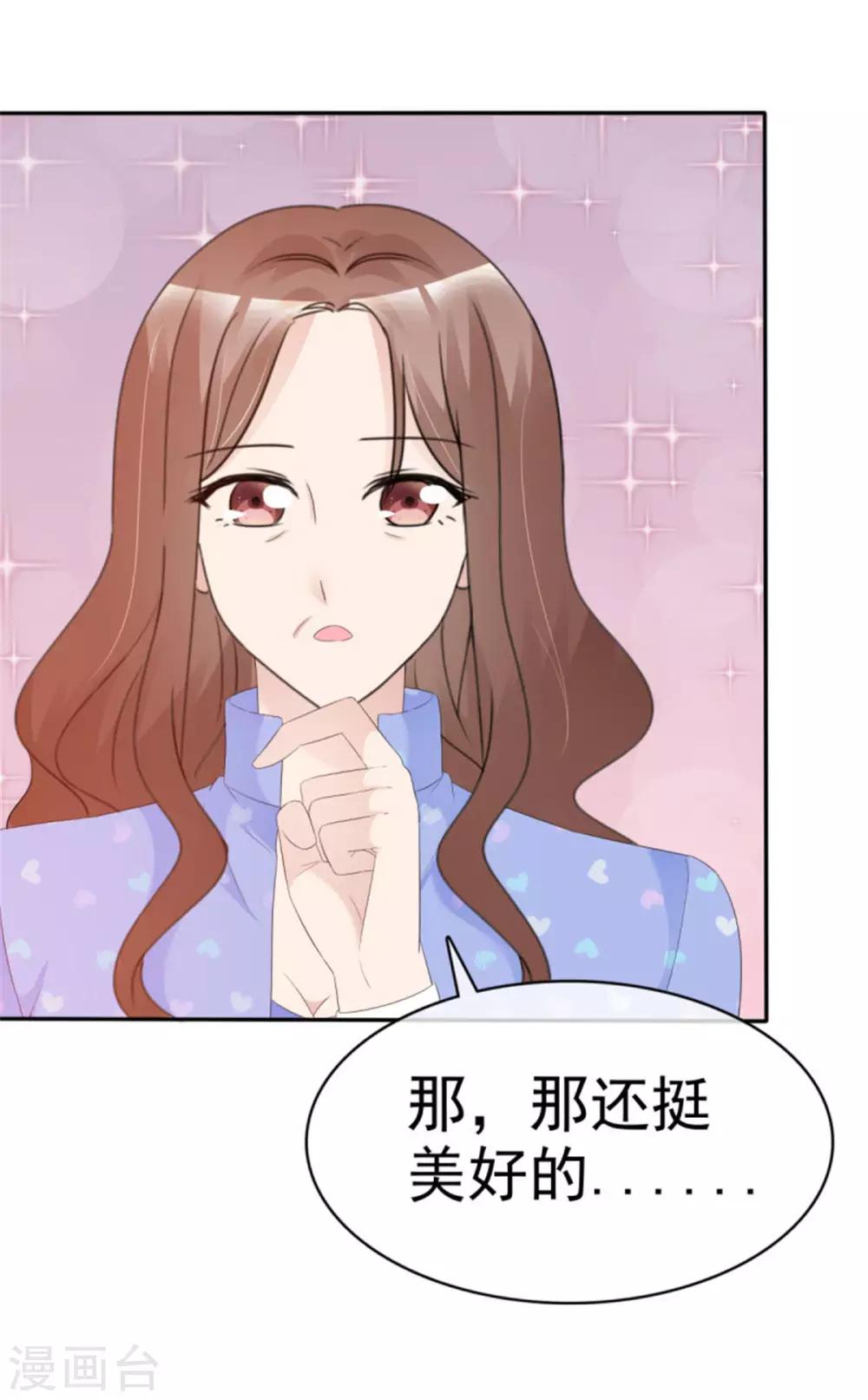 第48话 这位阿姨，你谁啊？-第45话