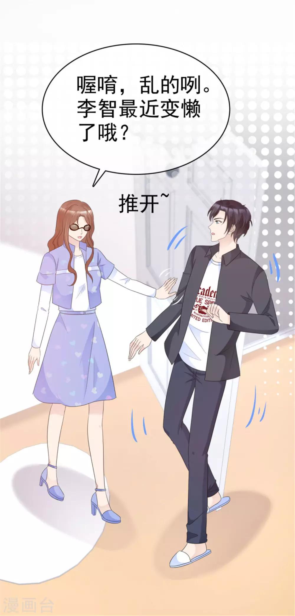 第48话 这位阿姨，你谁啊？-第45话