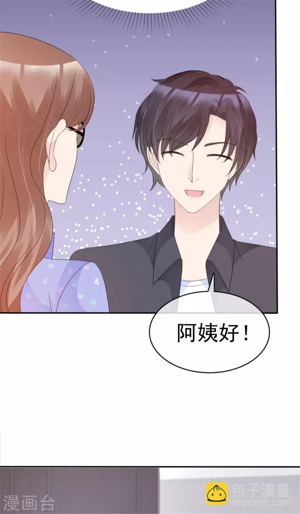 第48话 这位阿姨，你谁啊？-第45话