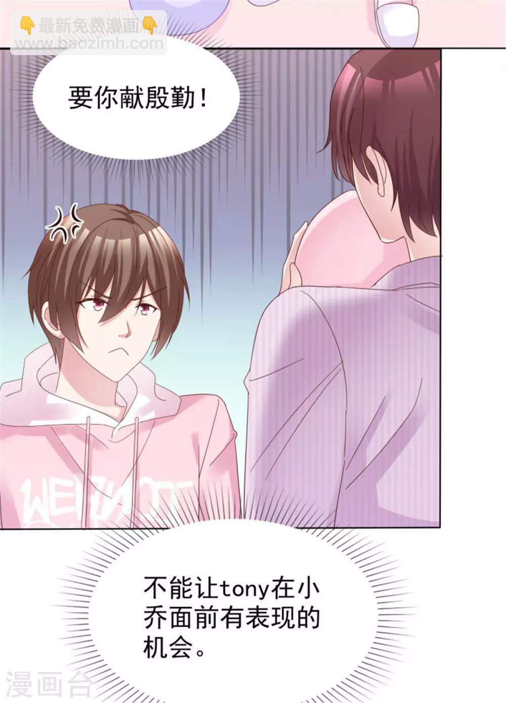 第50话 快乐轰趴-第47话