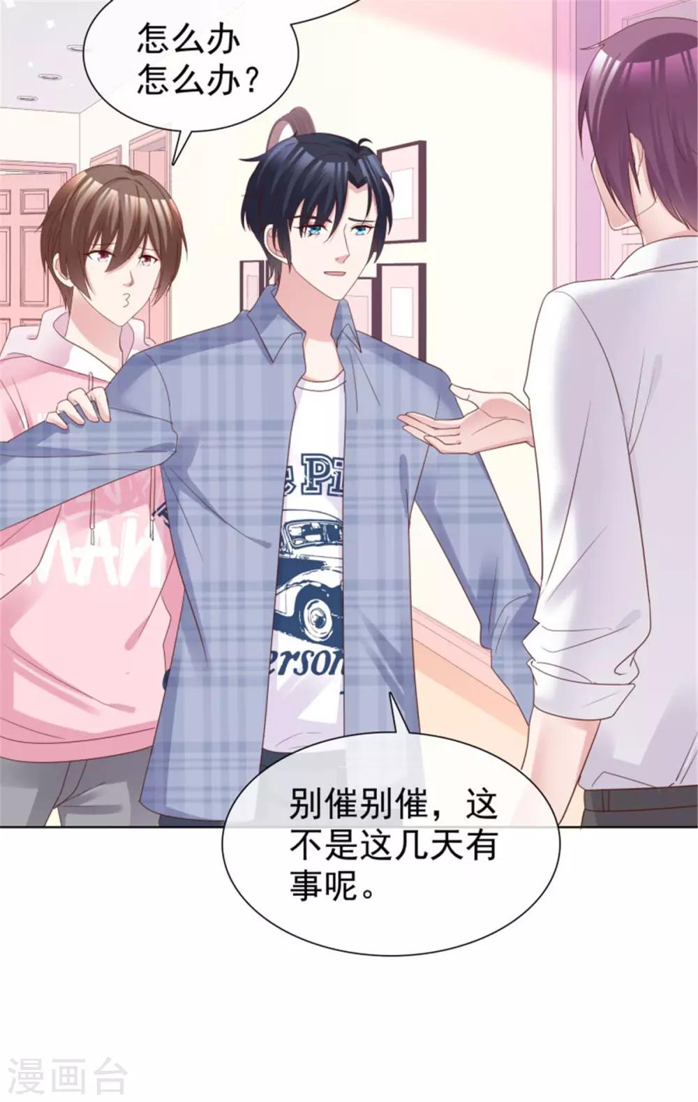 第50话 快乐轰趴-第47话
