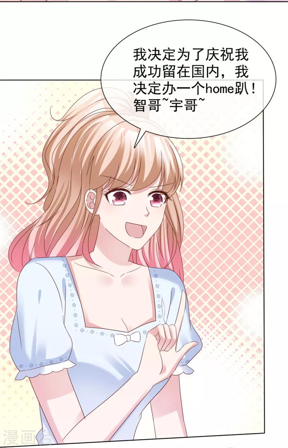 第50话 快乐轰趴-第47话