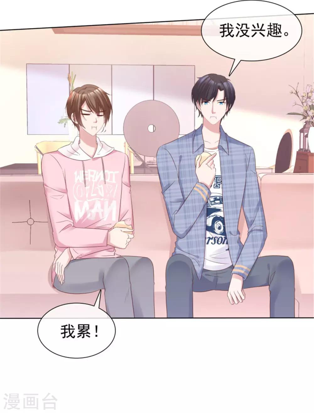 第50话 快乐轰趴-第47话
