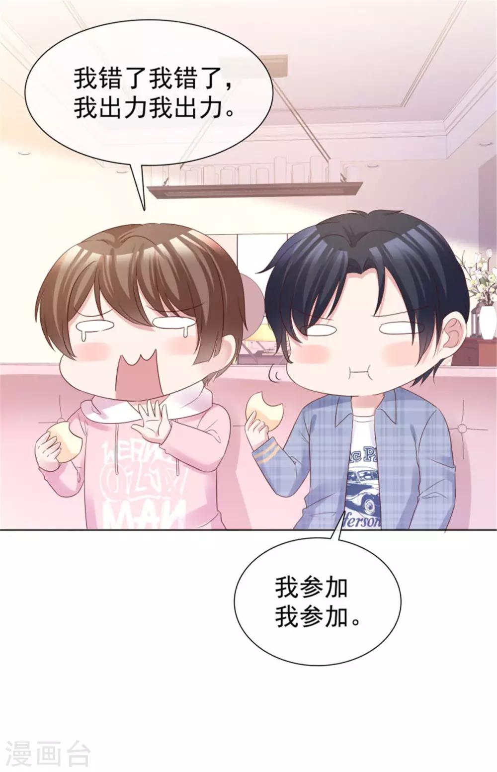 第50话 快乐轰趴-第47话