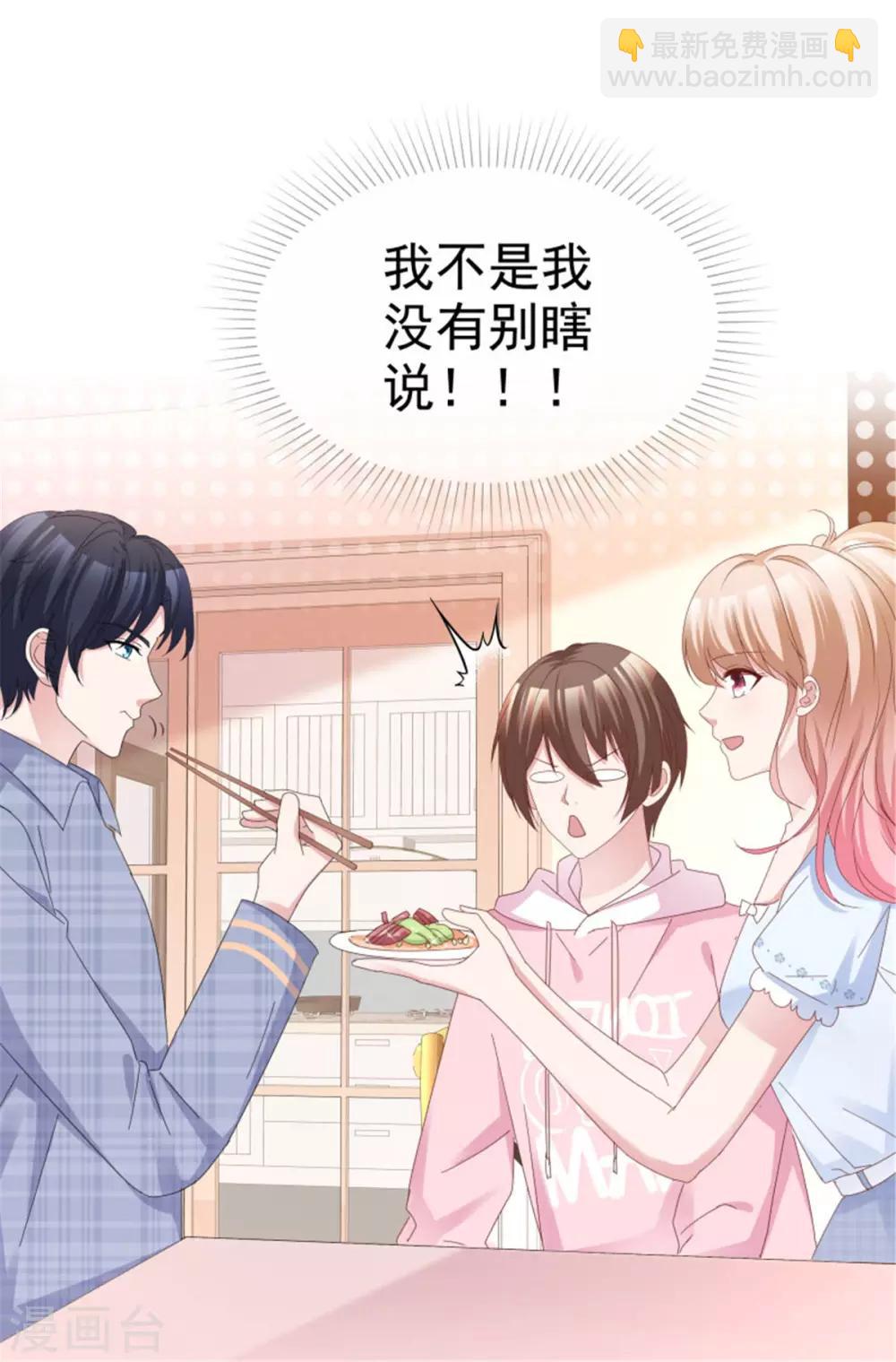 第52话 你难道喜欢上了别人-第49话