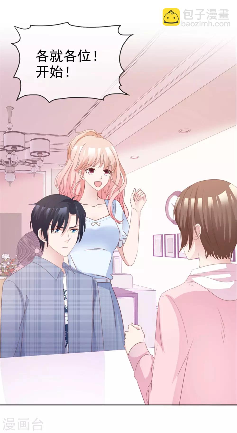 第54话 基友间的默契-第51话