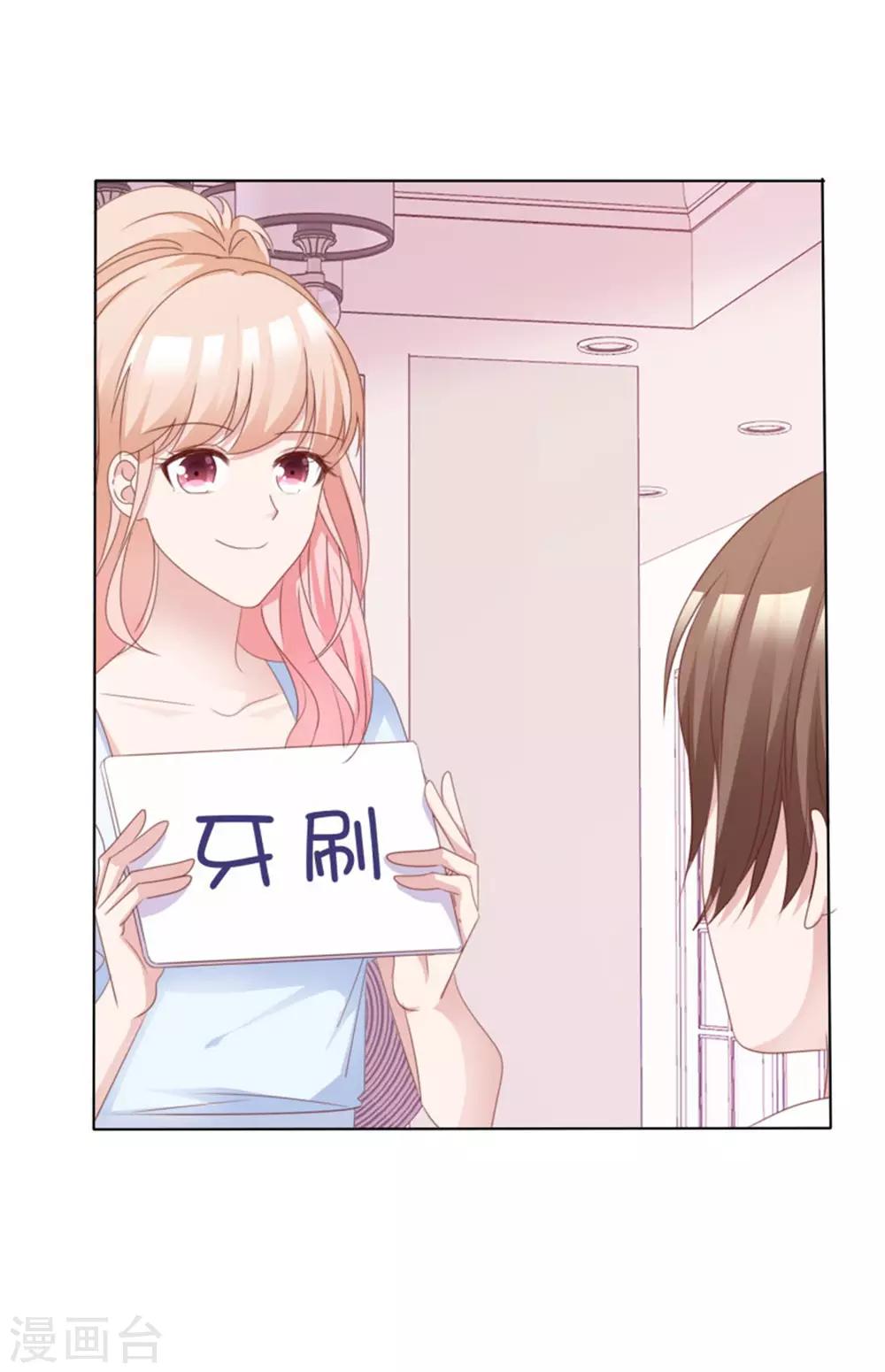 第54话 基友间的默契-第51话
