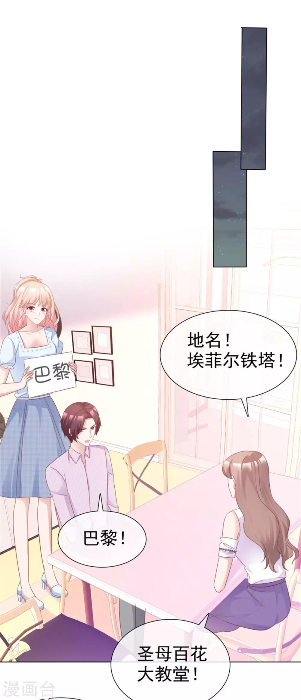 第54话 基友间的默契-第51话