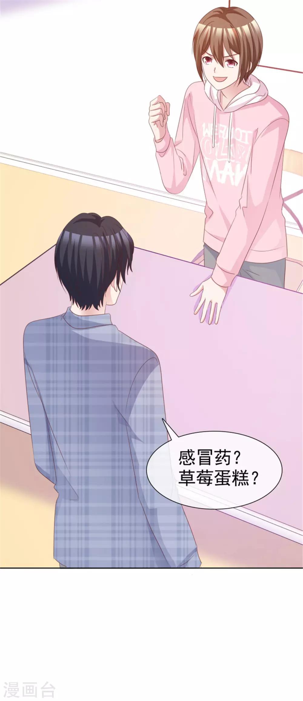 第54话 基友间的默契-第51话
