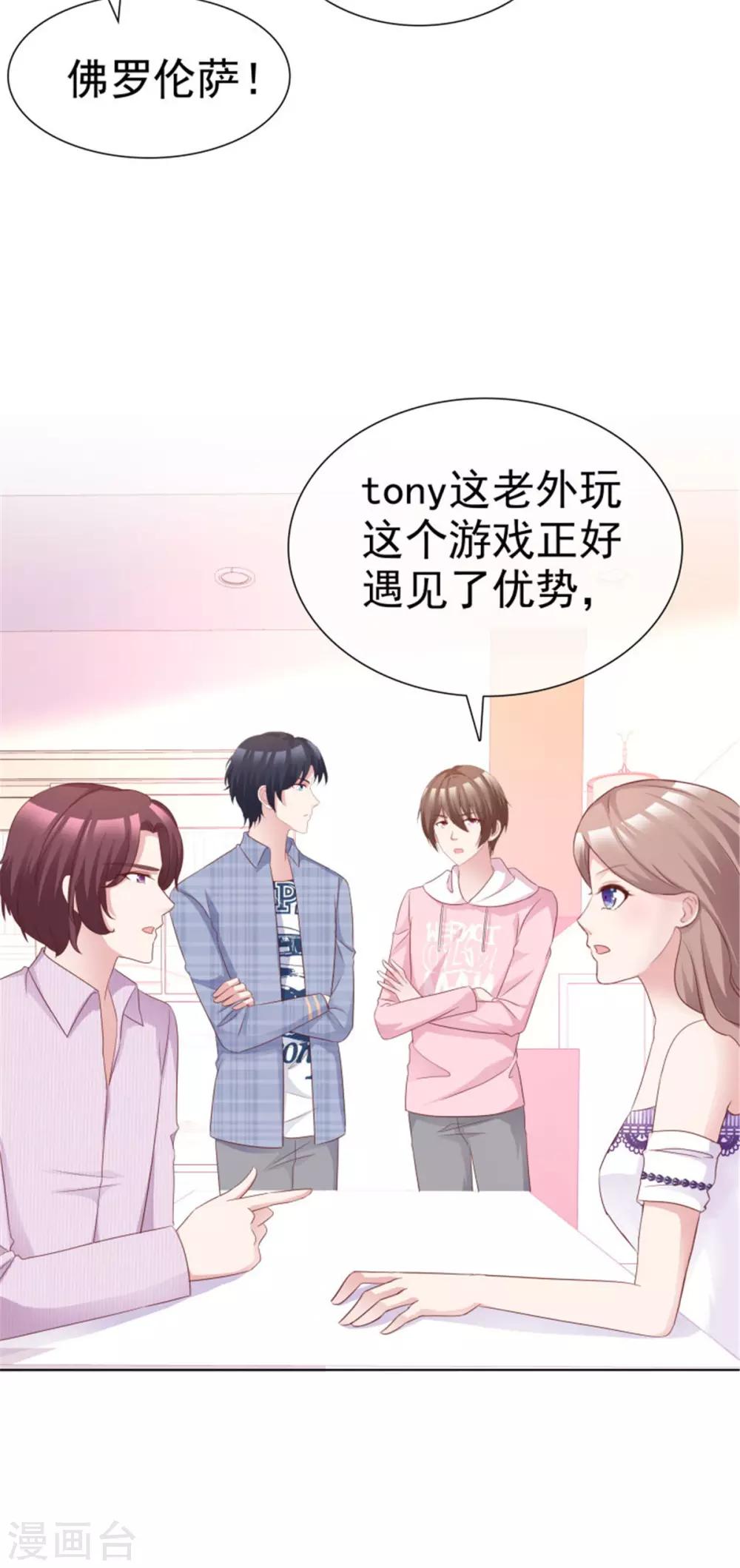 第54话 基友间的默契-第51话