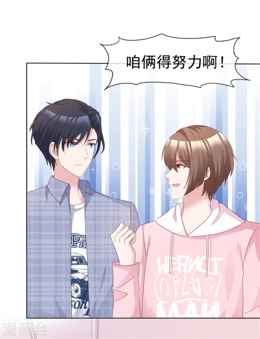 第54话 基友间的默契-第51话