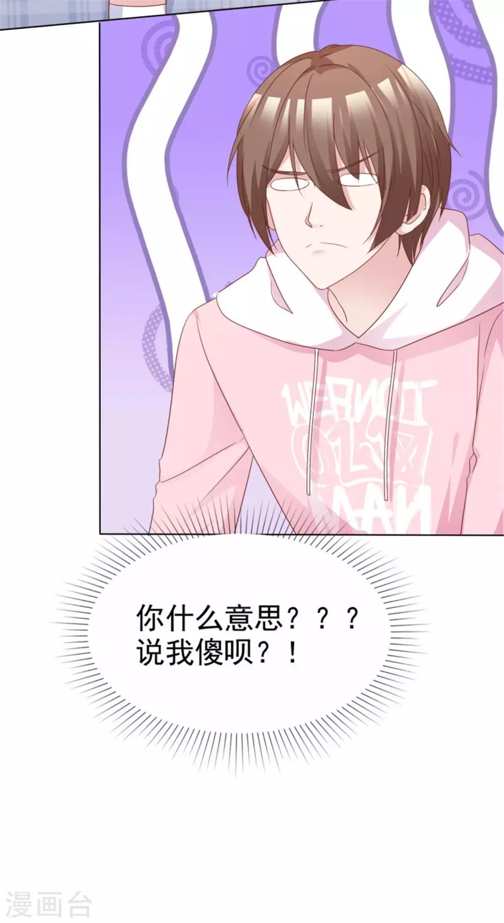 第54话 基友间的默契-第51话