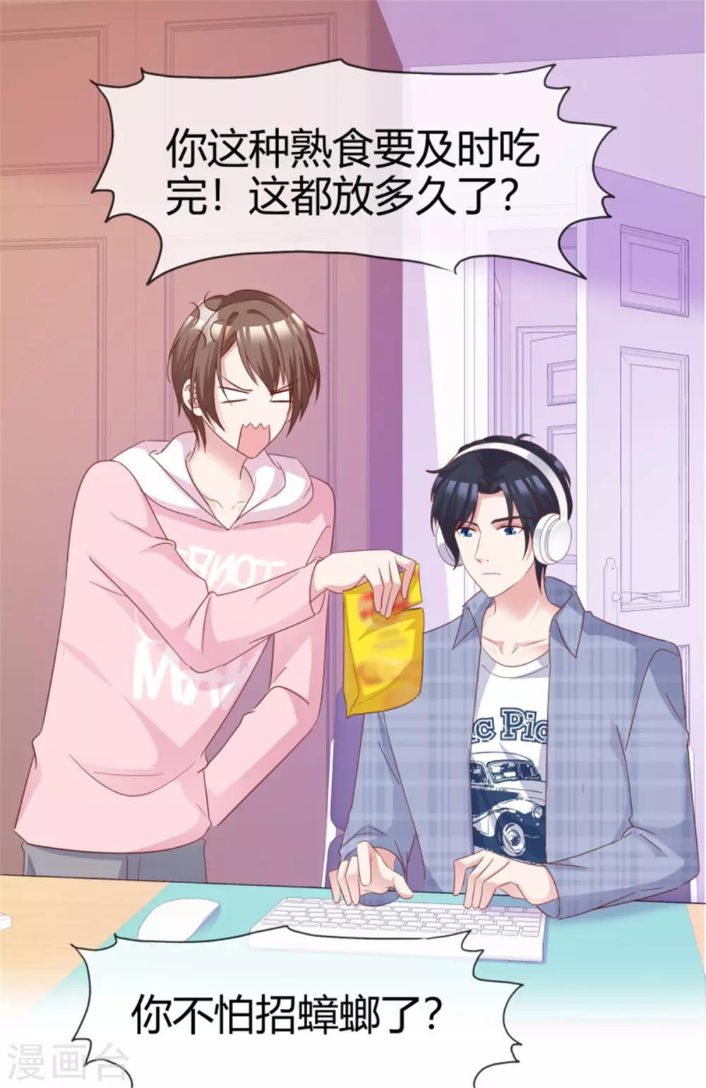 第56话 你怎么在我床上？-第53话
