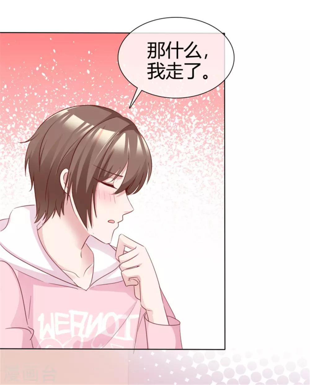 第56话 你怎么在我床上？-第53话