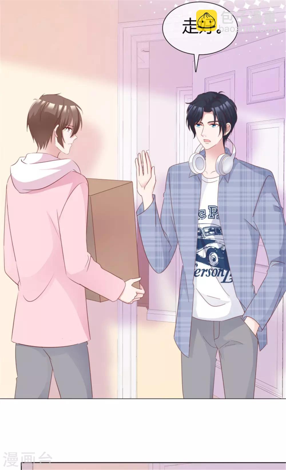 第56话 你怎么在我床上？-第53话