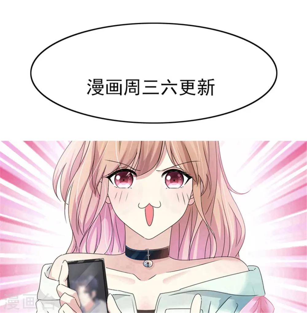 第56话 你怎么在我床上？-第53话