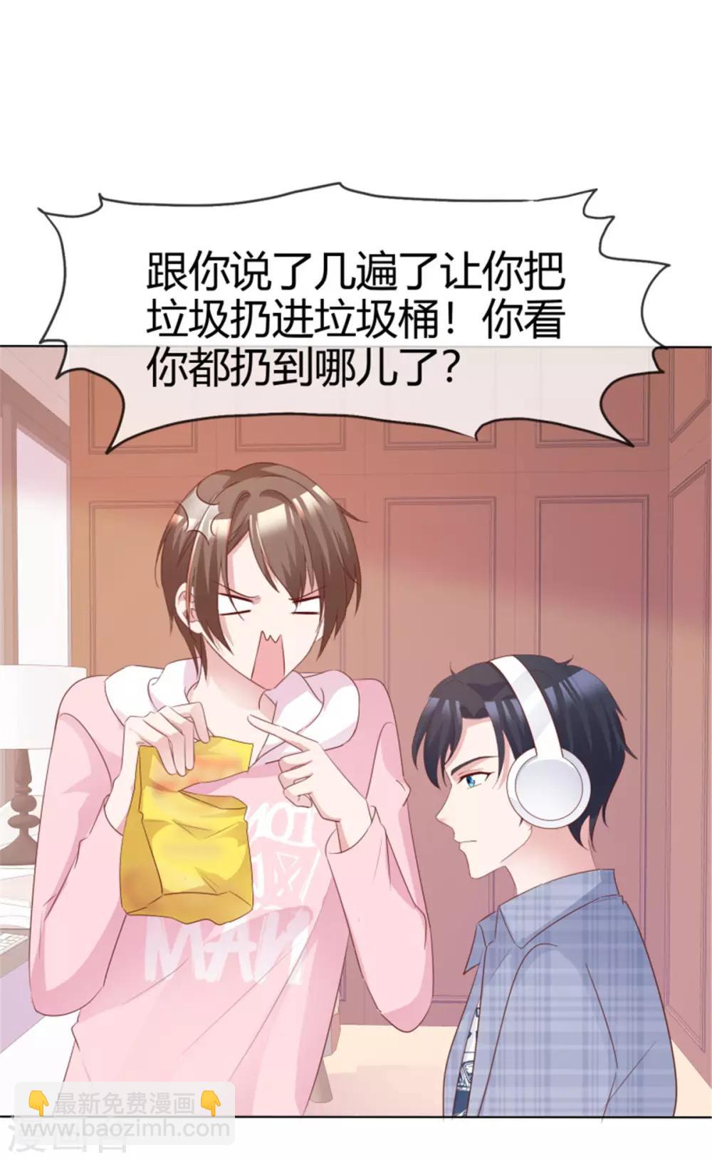 第56话 你怎么在我床上？-第53话