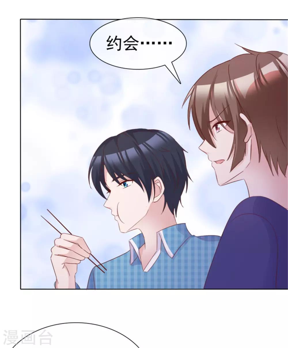 第58话 以后还是要节制一点-第55话