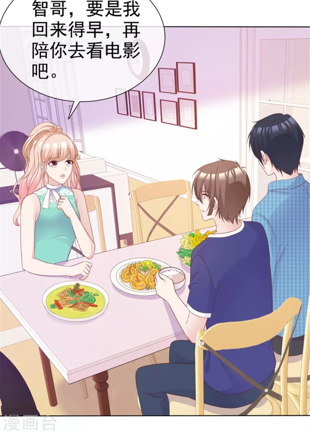 第58话 以后还是要节制一点-第55话