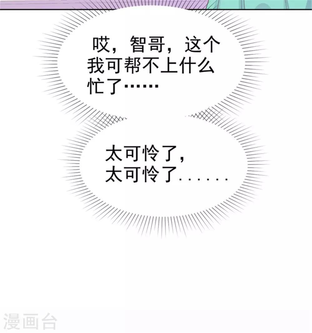 第58话 以后还是要节制一点-第55话