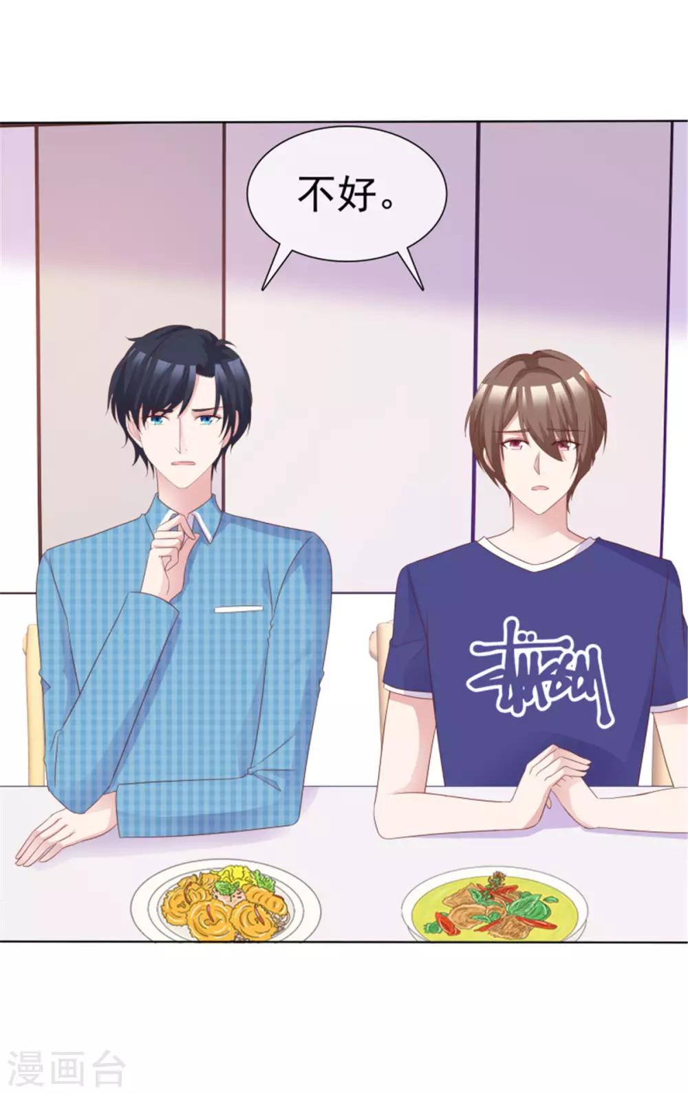 第58话 以后还是要节制一点-第55话